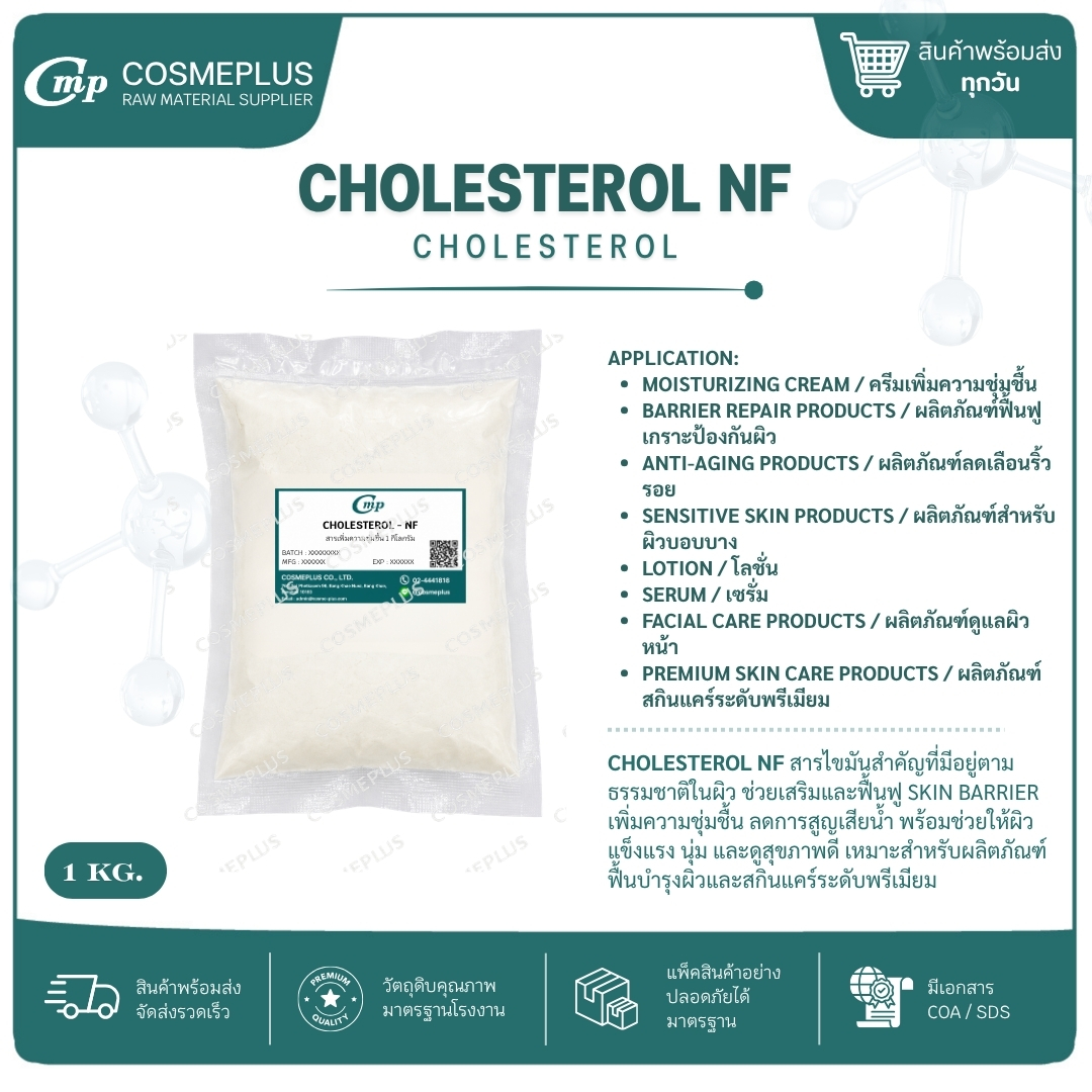 CHOLESTEROL - NF 
