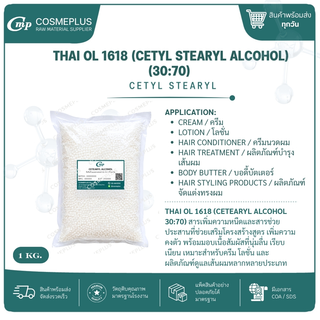 THAI OL 1618 (CETYL STEARYL ALCOHOL)(30:70) 