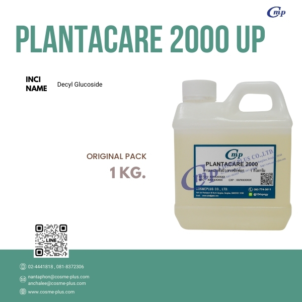 Plantacare 2000 UP สารลดแรงตึงผิวชนิดไม่มีประจุ 