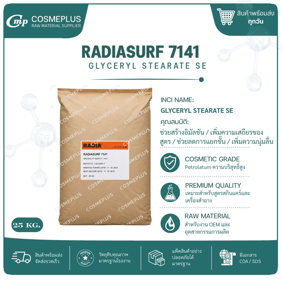 RADIASURF 7141 ( GLYCERYL STEARATE SE )