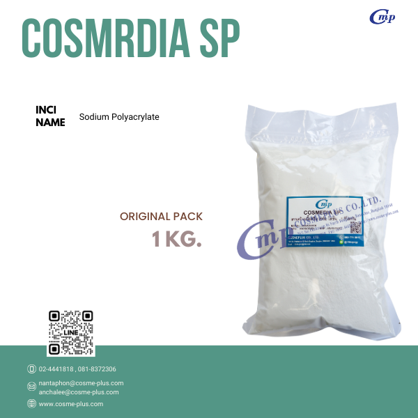 คอสมีเดีย เอสพี(Cosmedia SP)