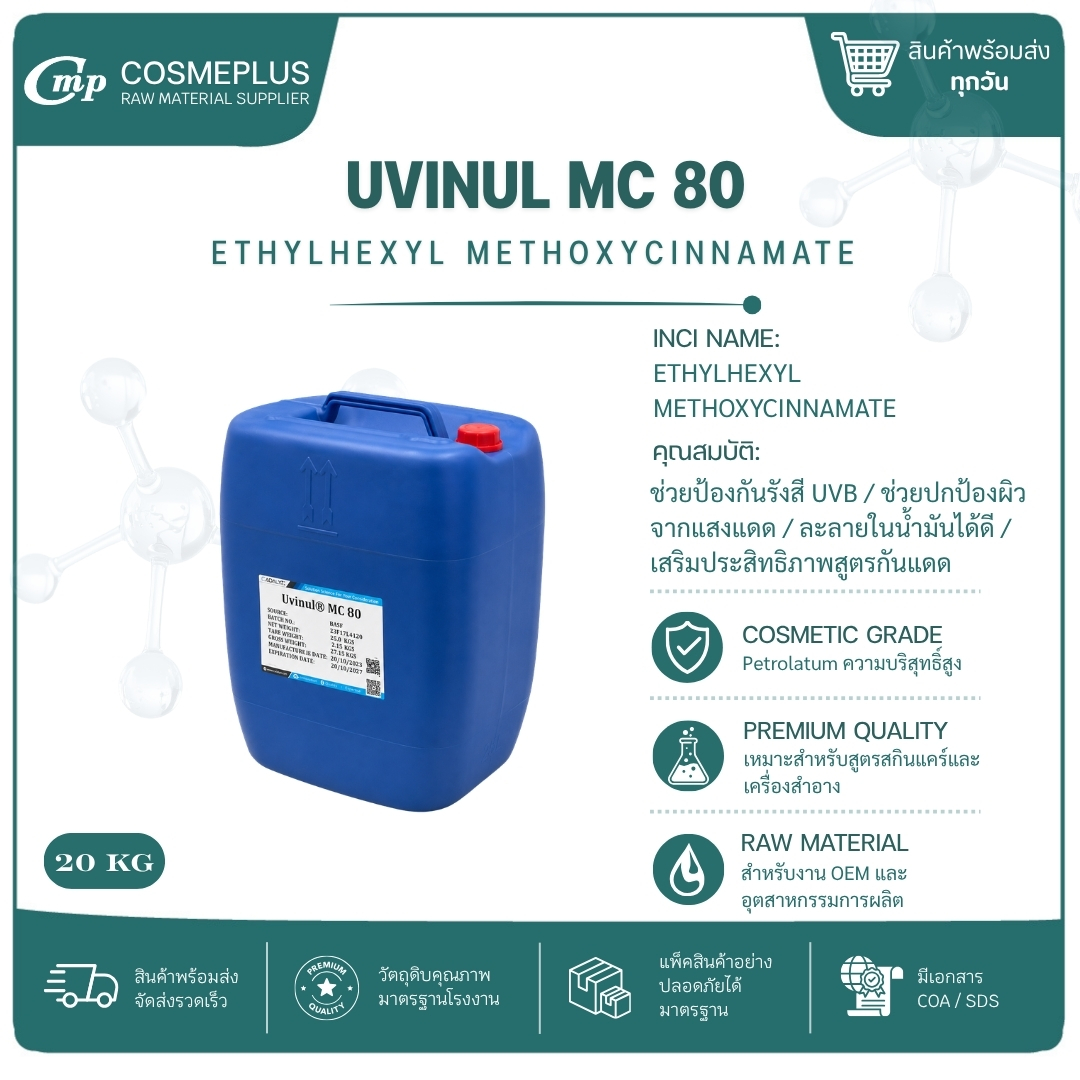 Uvinul MC 80