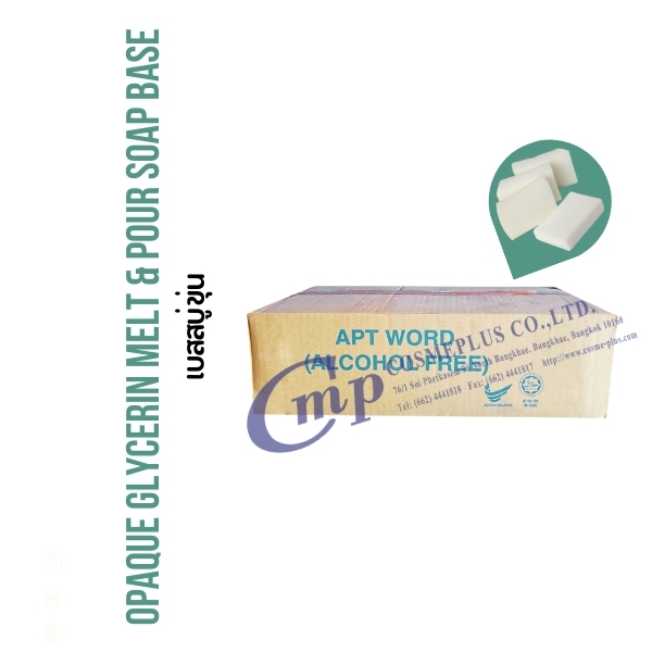 Opaque Glycerin Melt and Pour Soap Base (MPW00) เบสสบู่กลีเซอรีนแบบขุ่น