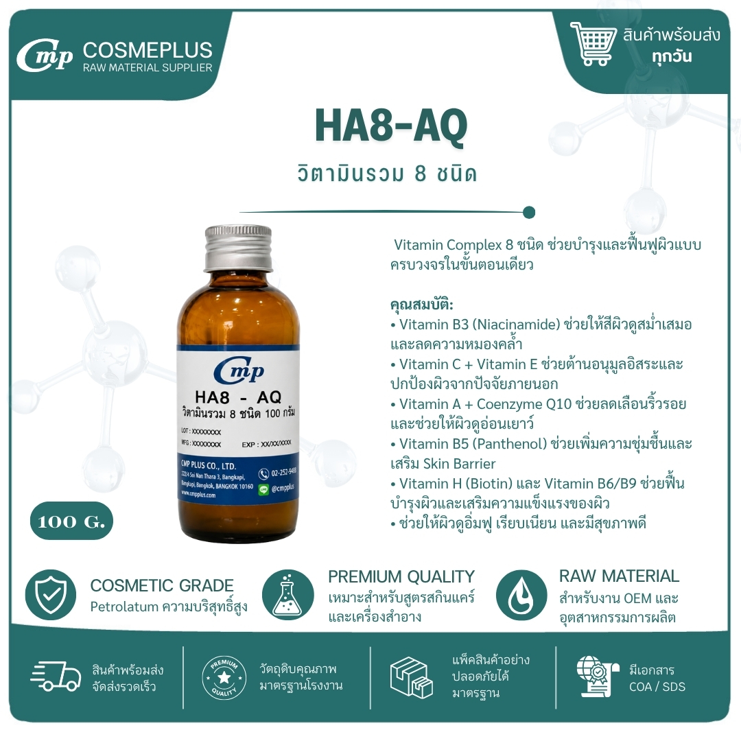 อัคควา โคเอนไซม์คิวเทน (Aqua Coq10) ขนาด 100 กรัม