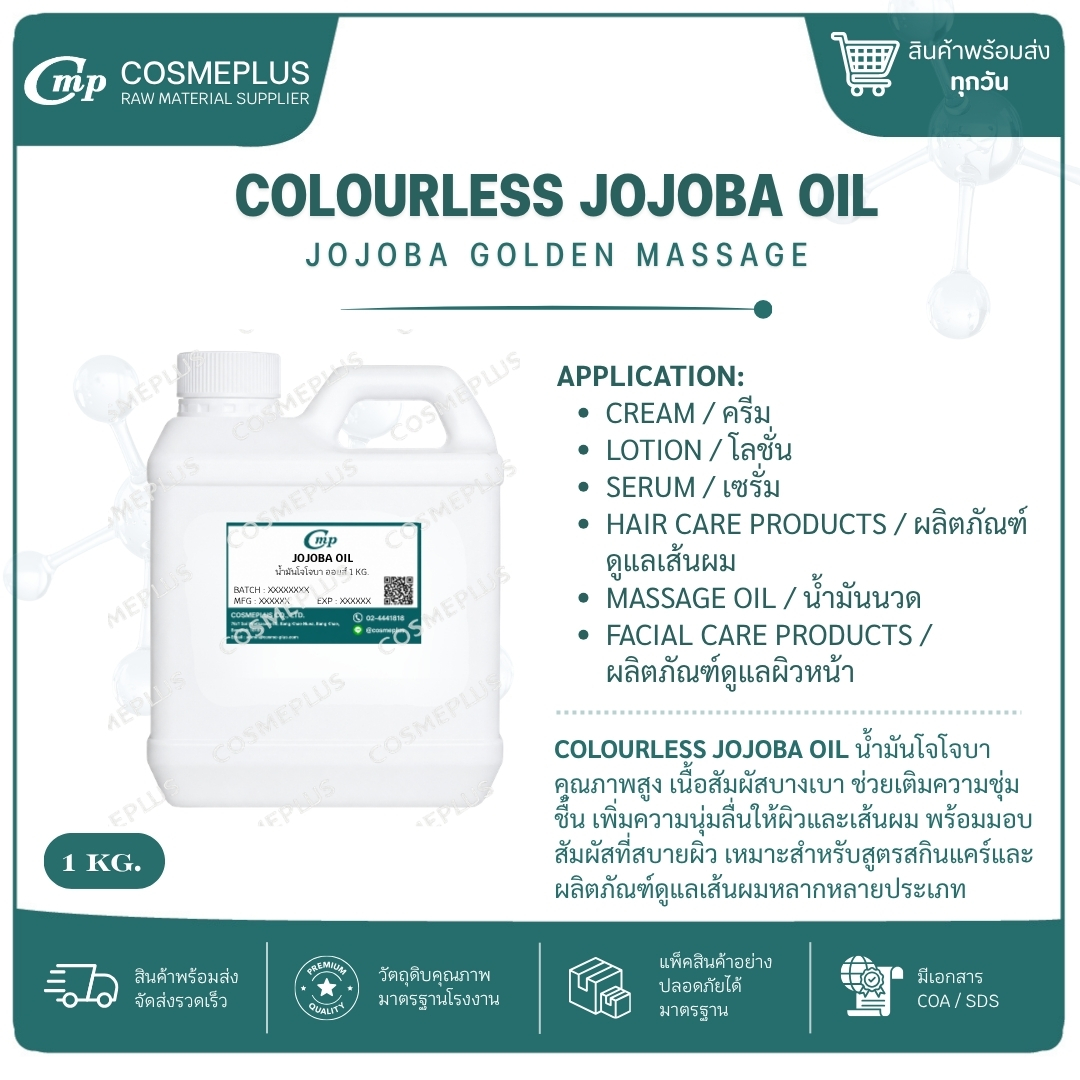 COLORLESS JOJOBA OIL