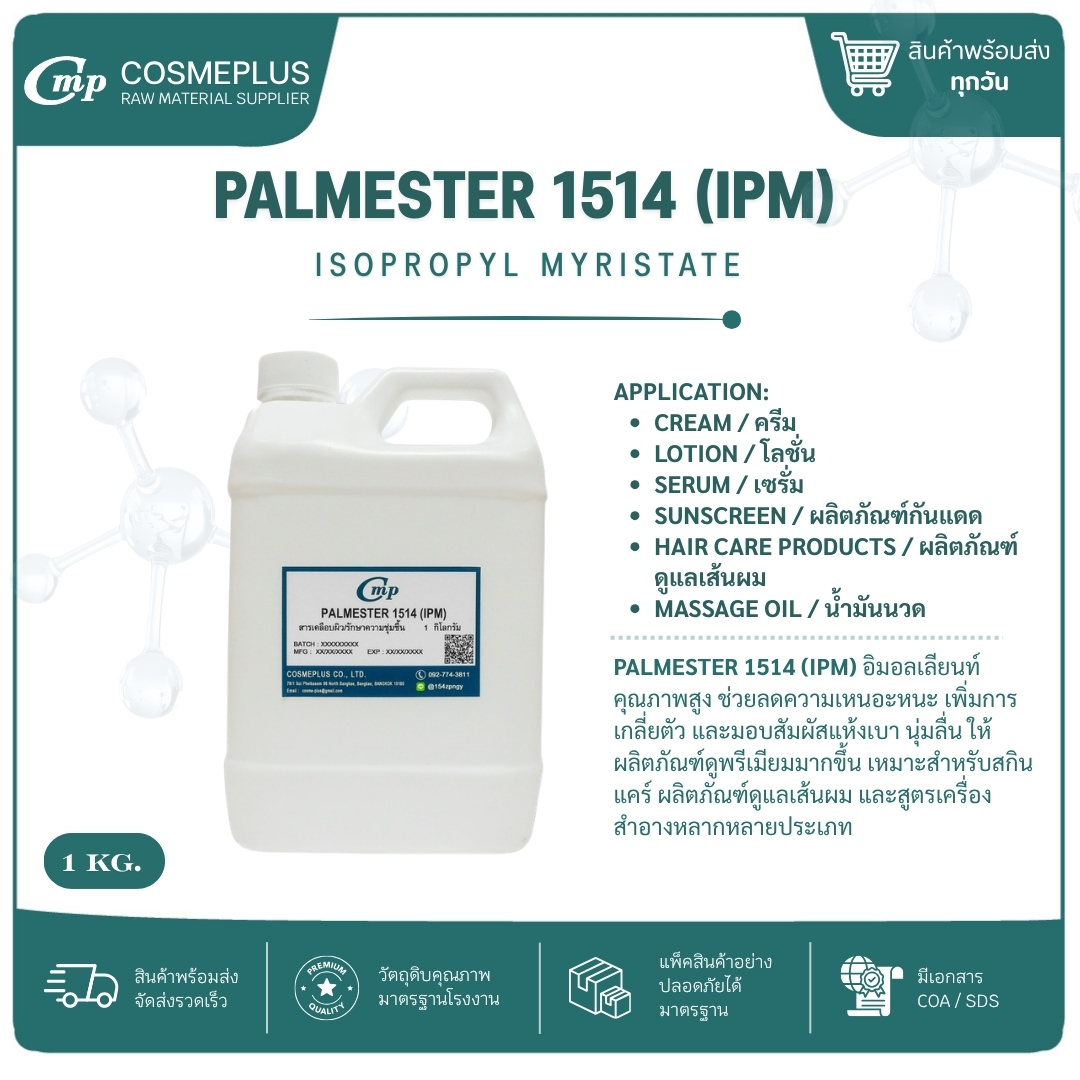 PALMESTER 1514(IPM)