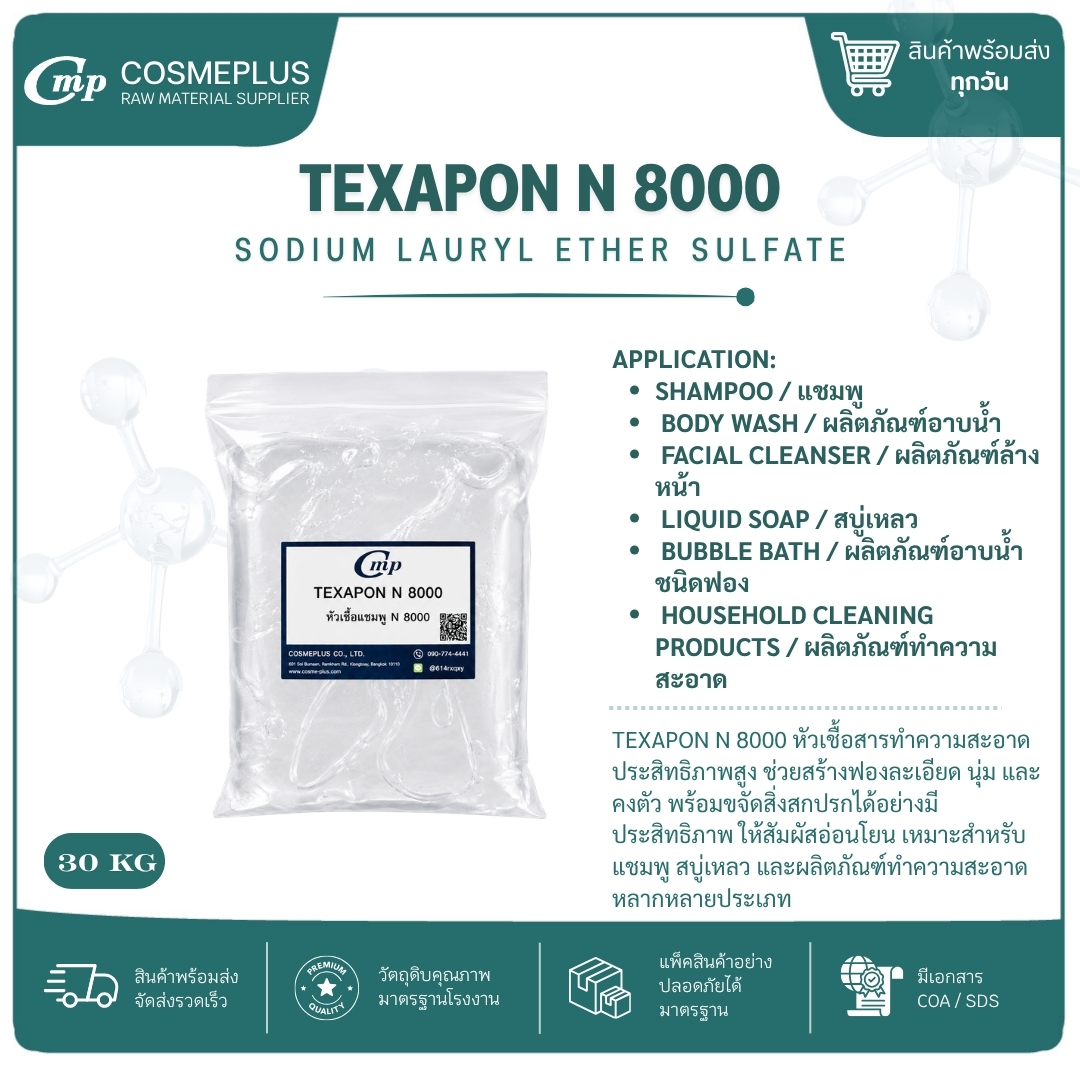 TEXAPON N 8000