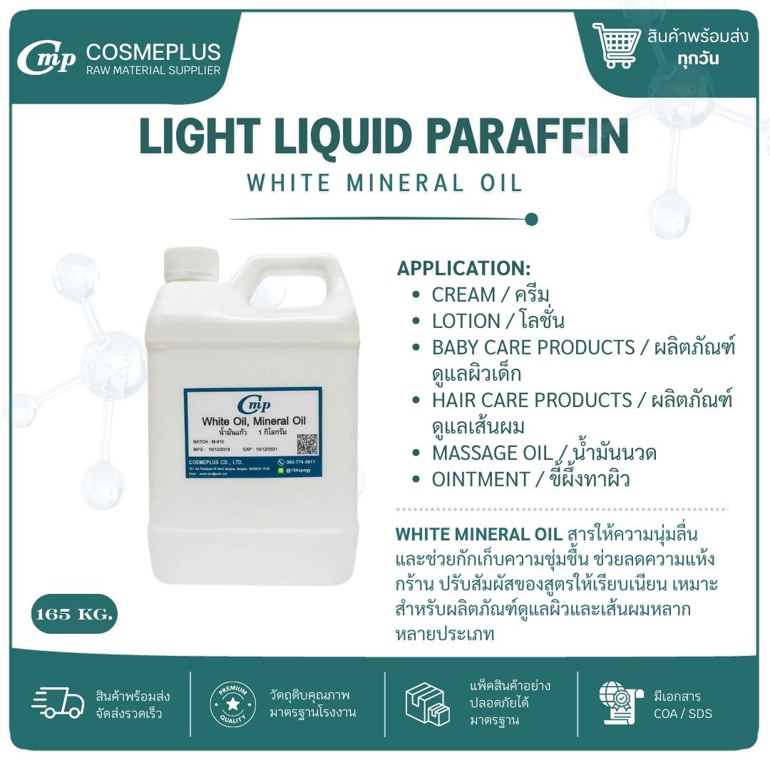 White Oil, Mineral Oil, Paraffin Liquid, Paraffin Oil (น้ำมันไวท์ออยล์ พาราฟินออยล์) 