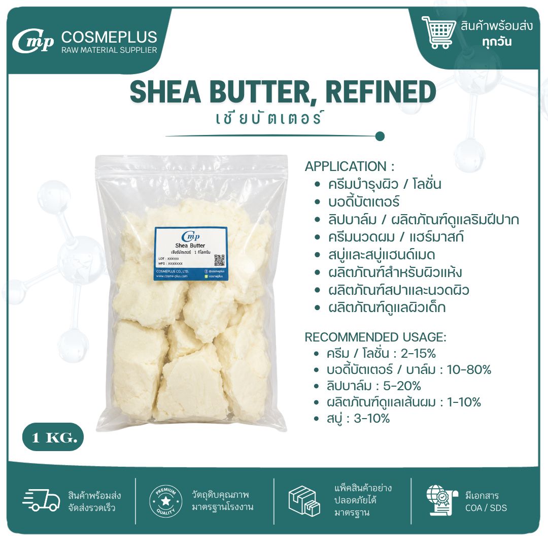 SHEA BUTTER, REFINED
