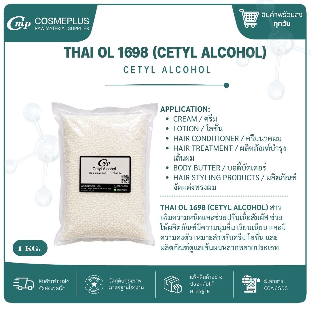 THAI OL 1698 (CETYL ALCOHOL ) 