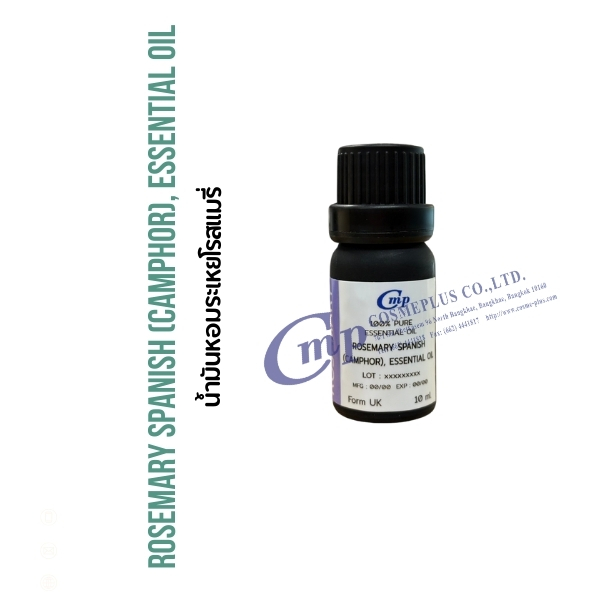 น้ำมันหอมระเหย โรสแมรี่ Rosemary Essential Oil