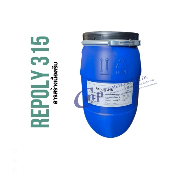 REPOLY 315