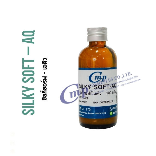 ซิลกี้ซอร์ฟ - เอคิว SILKY SOFT – AQ ขนาด 100 กรัม
