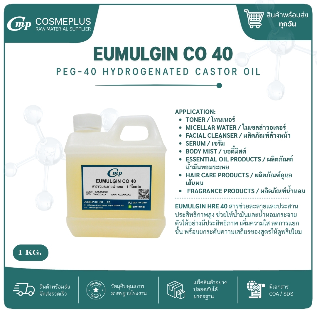 EUMULGIN CO 40 / PEG-40 Hydrogenated Castor Oil