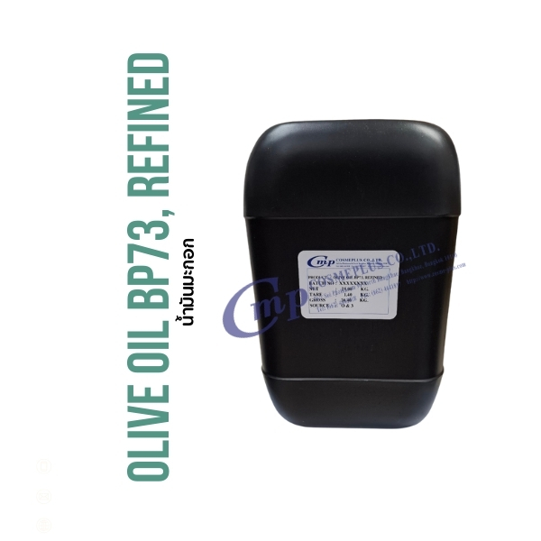 น้ำมันมะกอกสกัด (Olive Oil Refined)