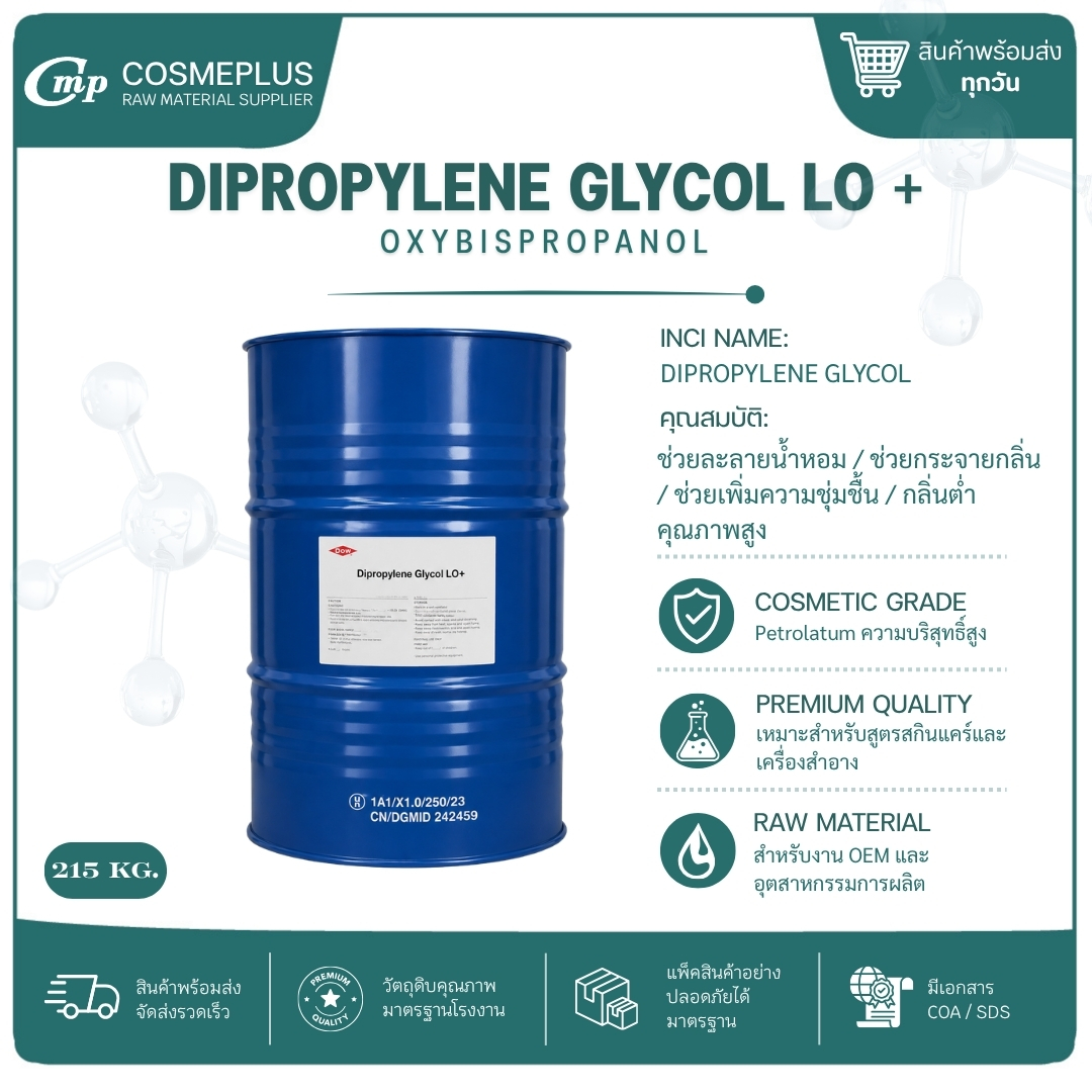  Dipropylene Glycol LO+ 