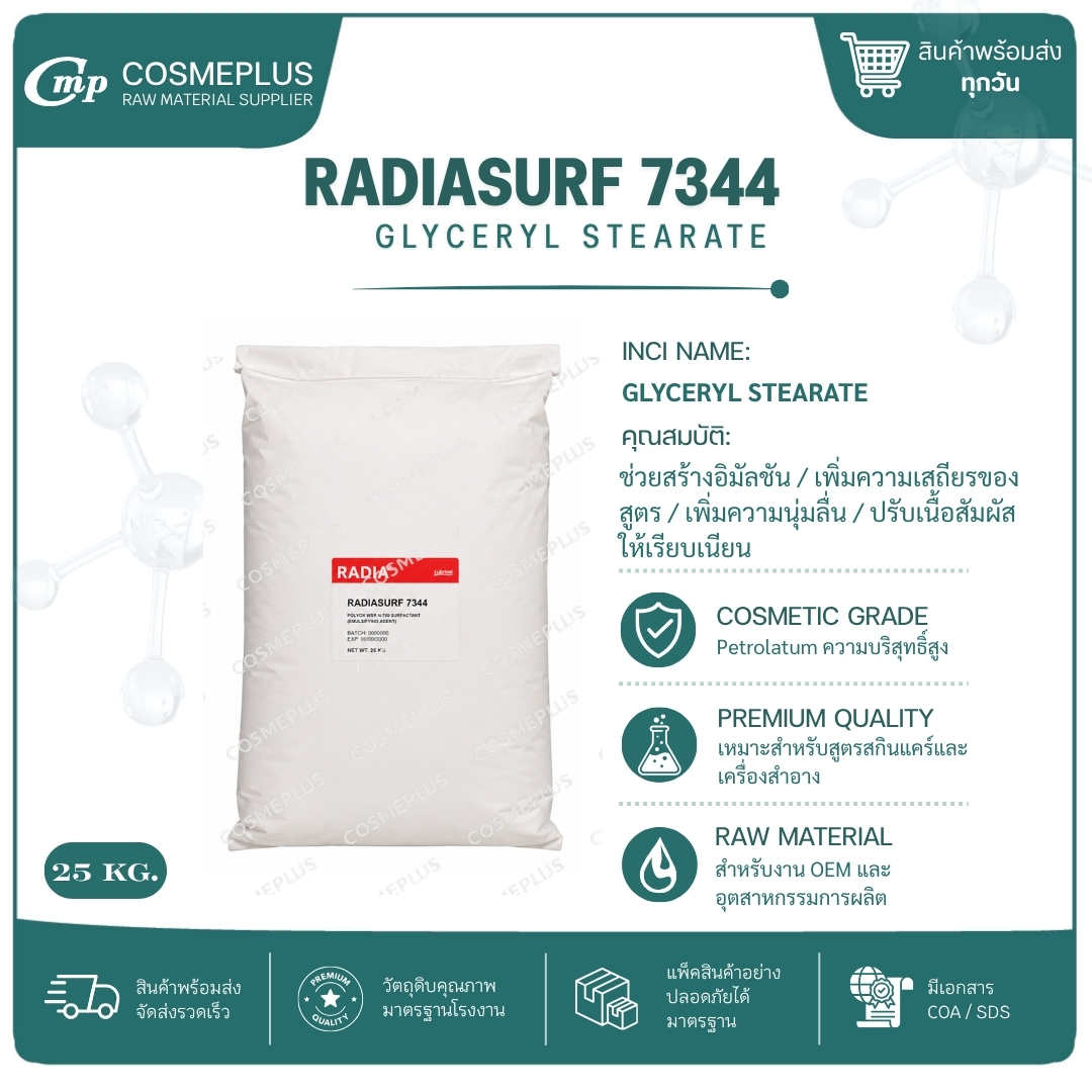 RADIASURF 7344 GLYCERYL STEARATE