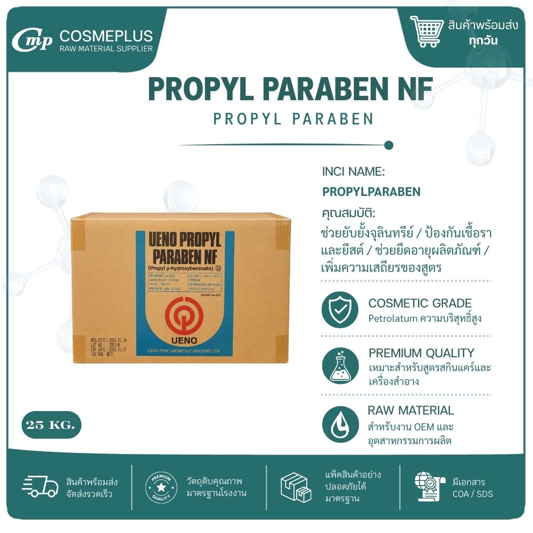 PROPYL PARABEN NF(UENO) 