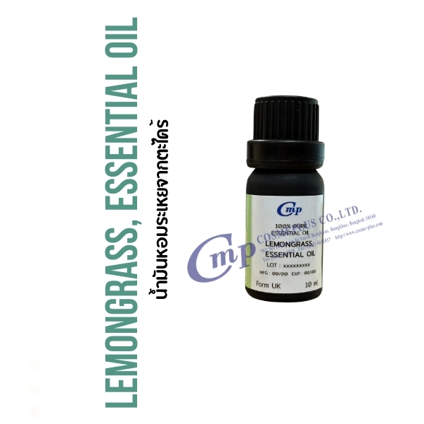 น้ำมันหอมระเหย ตะไคร้ Lemongrass Essential Oil