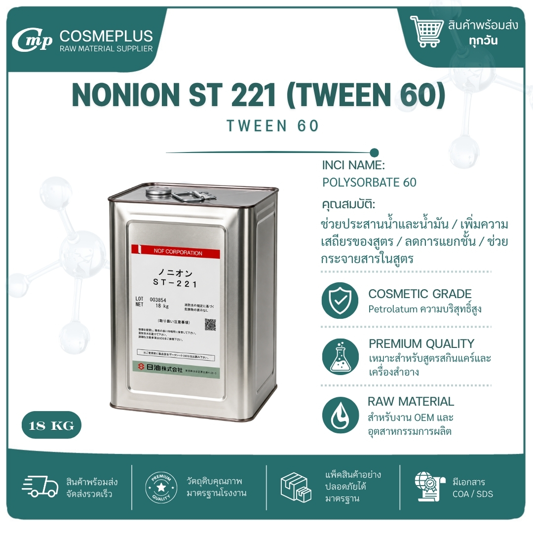 NONION ST 221 (Tween 60) (Polysorbate 60)