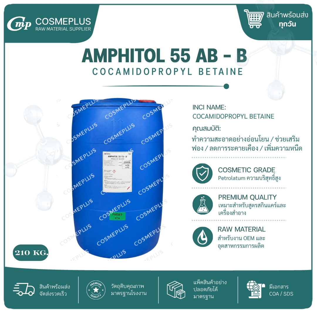 AMPHITOL® 55 AB-B - Cocamidopropyl Betaine (CAPB)