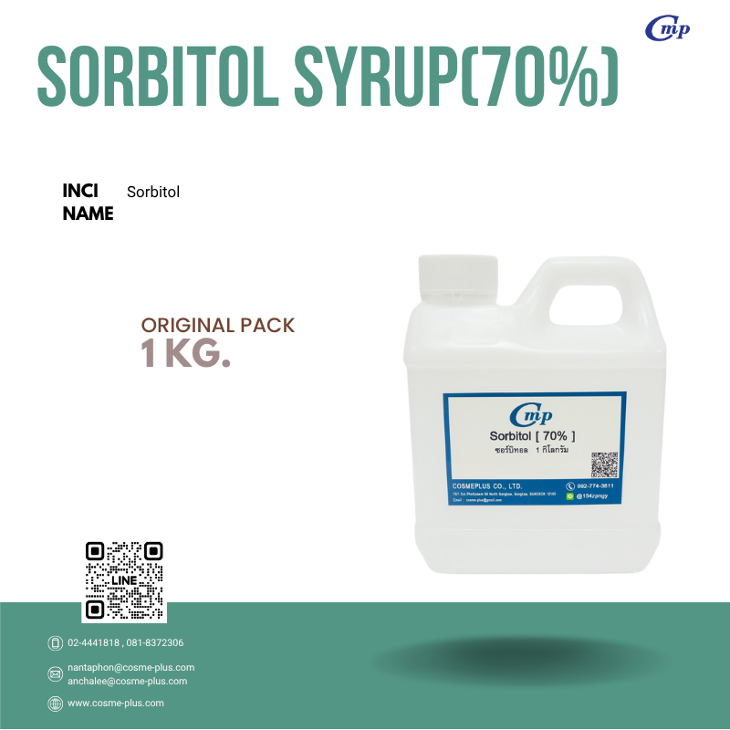 ซอร์บิทอล ไซรัป / Sorbitol Syrup (70%)