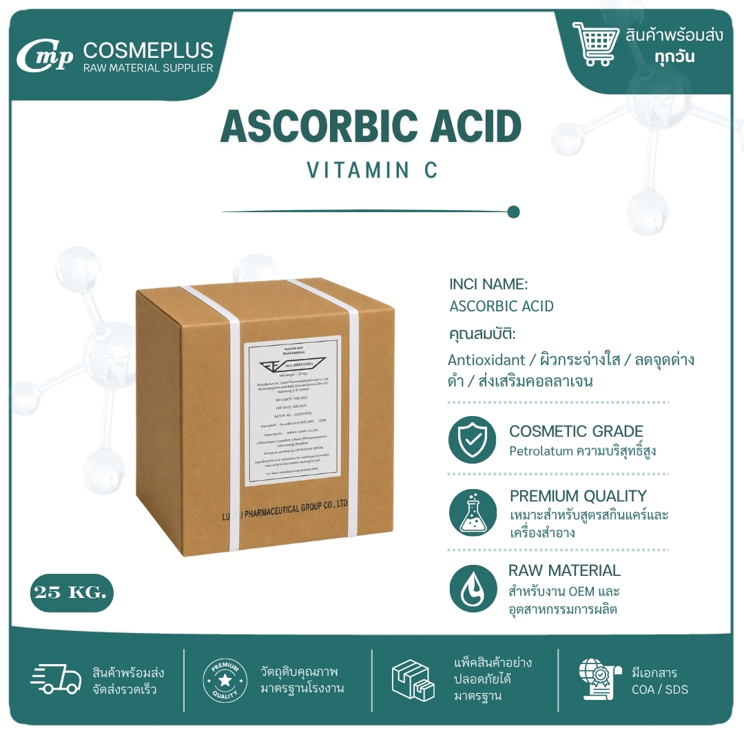 ASCORBIC ACID