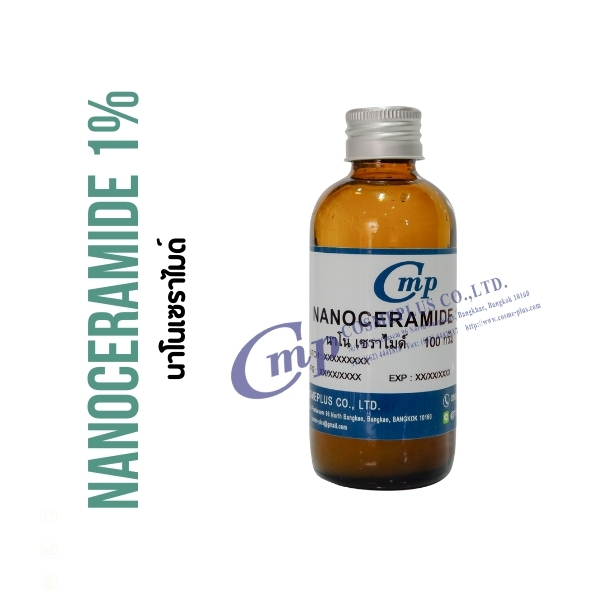 นาโนเซราไมด์ (Nanoceramide) ขนาด 100 กรัม